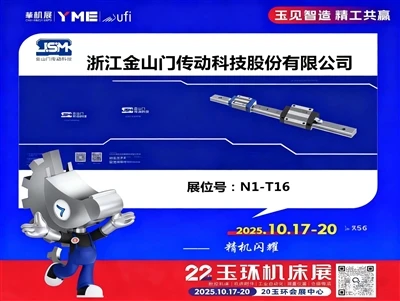 Zhejiang Jinshanmen Transmission Technology heet u welkom op de Yuhuan Machin...
